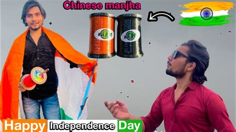 Police Ne Roka Patang Udhane Se August Happy Independence Day