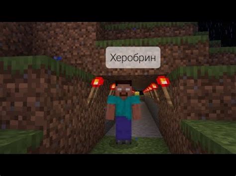 Призыв Херобрина "1 серия" - YouTube