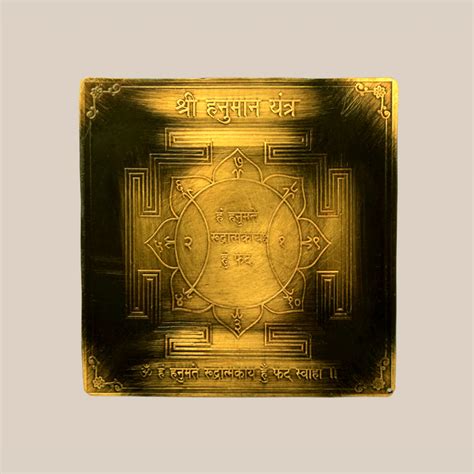 SHREE HANUMAN YANTRA 3 INCHES