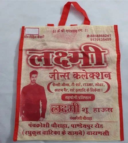 Printed Loop Handle Non Woven Bag Capacity 5kg Size Dimension 16 X