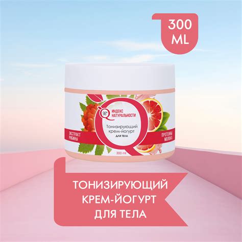 Крем-йогурт для тела Ichthyonella йогурт 300 мл купить по цене 501 ₽ в ...