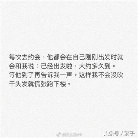 對你來講，哪些事情會讓你覺得他真好呢？ 每日頭條