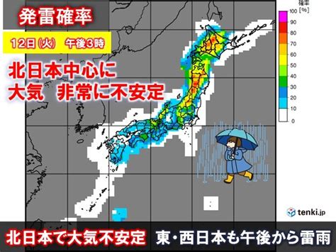 北日本で大雨に厳重警戒 浸水害など災害リスクが高まる恐れ 東・西日本も天気急変気象予報士 石榑 亜紀子 2023年09月12日 日本