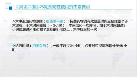 外科手术切口分类及感染诊断标准抗感染、免疫调节专题讲座湖南药事服务网