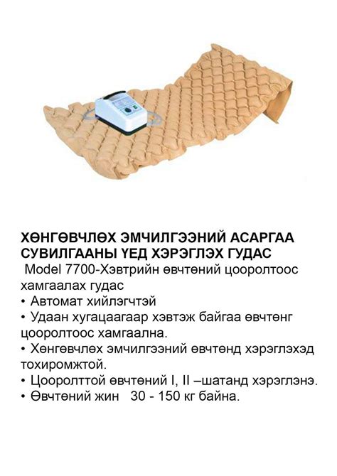 Хөнгөвчлөх... - Tavin Us Pharmacy - Тавин Ус Эмийн Сан