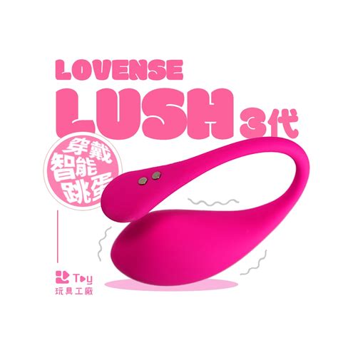 Lovense｜lush 三代｜華裔女神最強跳蛋｜智能遠端遙控 蝦皮購物