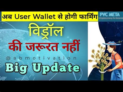 Pvc Meta New Update User Wallet Pvc Meta