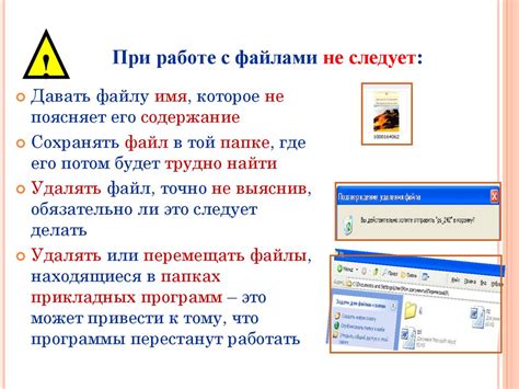 Файлы и папки презентация онлайн