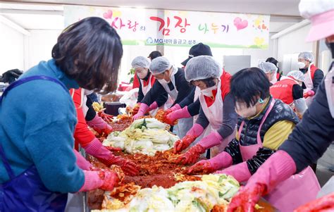 성주새마을금고 사랑의 김장 나누기 행사