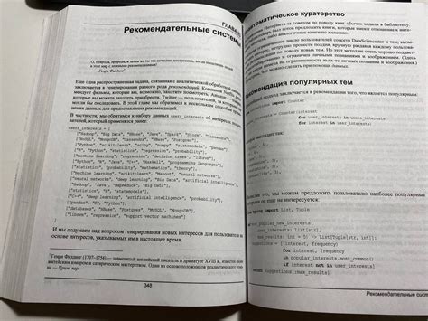 Обзор книги «Data Science. Наука о данных с нуля», отличная книга для ...