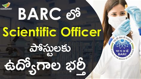 BARC Scientific Officer Recruitment 2023 Notification In Telugu