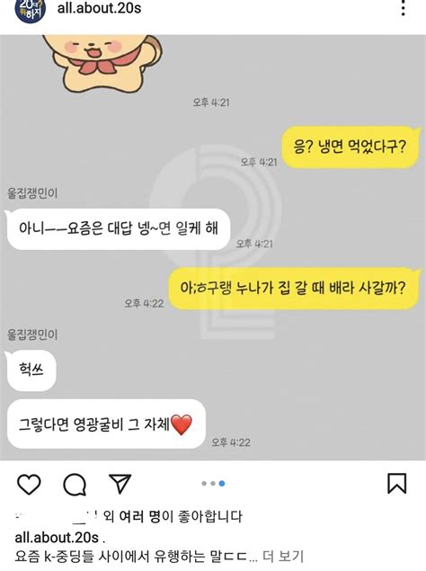 메이플스토리 인벤 요즘 10대 유행어 메이플스토리 인벤 자유게시판 구