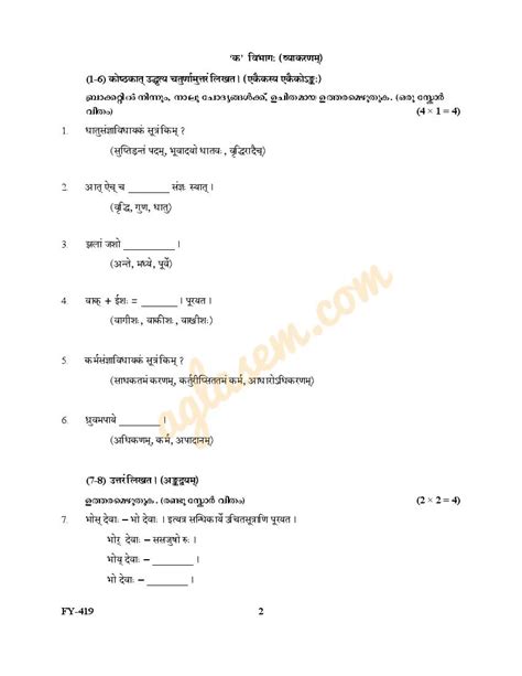 Kerala Plus One Sanskrit Sasthra Question Paper Pdf