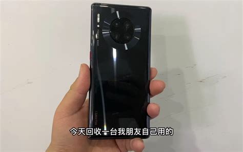 今天回收一台朋友自用的华为mate30pro 5g 8256的哔哩哔哩bilibili