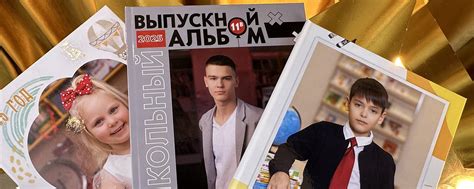 Выпускные альбомы Магнитогорск Уфа Челябинск | Выпускной альбом ...