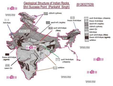 भारत की भूगर्भिक संरचना Geological Structure Of India विभिन्न युगों में संसार की भांति भारत