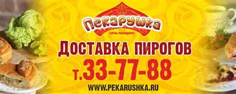 Сообщество «ПЕКАРУШКА Омск - Доставка пирогов» ВКонтакте — публичная ...
