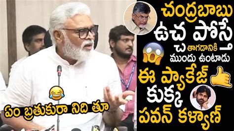 Minister Ambati Rambabu Unexpected