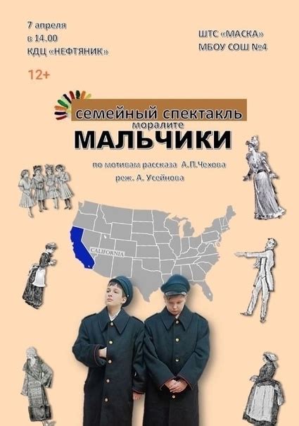 7 Апреля 14 00 КДЦ «Нефтяник СЕМЕЙНЫЙ СПЕКТАКЛЬ МОРАЛИТЕ «МАЛЬЧИКИ
