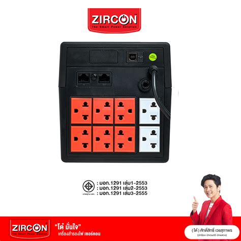 ZIRCON UPS PI RGB 1200VA 840W Gaming Style เหมาะกบ Gaming Pure Sine