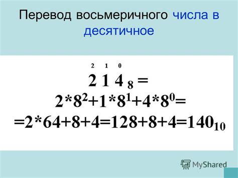 Восьмеричное число: Восьмеричная система счисления | Информатика