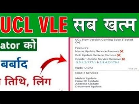 Aadhar Ucl Big Update Name Dob Gender Csc Vle