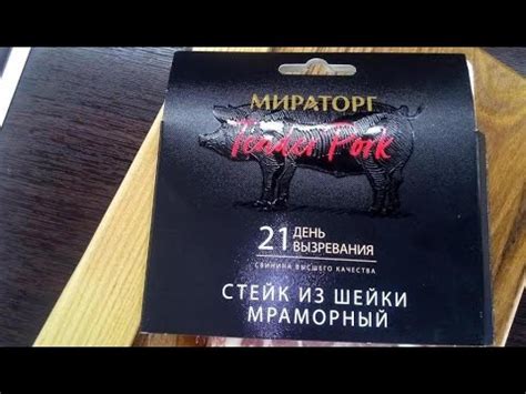 ПОПРОБУЙТЕ!!! СВИНОЙ СТЕЙК из ШЕЙКИ МРАМОРНЫЙ. МИРАТОРГ. БЕСПОДОБНЫЙ ...
