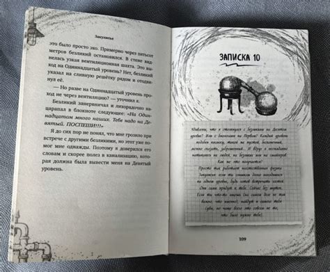 Обзор книги «Закулисье. Заговор безликих»