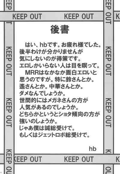 KEEP OUT Nhentai Hentai Doujinshi And Manga