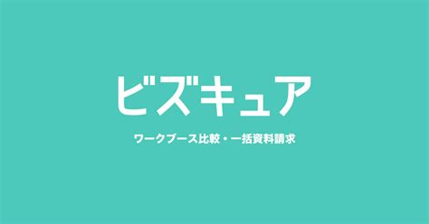 個室ブースワークブースの消防法の注意点や申請方法を解説！導入前に要確認！