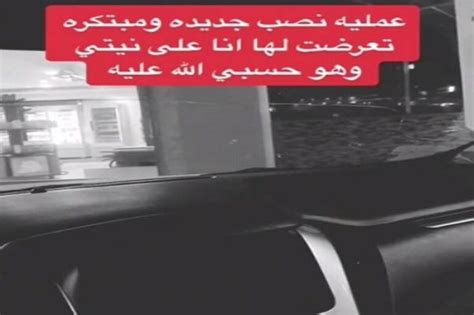 داخل مغسلة للسيارات بالفيديو مواطن يروي قصة تعرضه للنصب من شخص معه