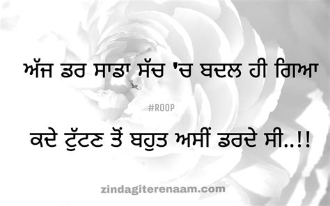 Heart Touching Sad Shayari In Punjabi 3048636 Hd Wallpaper