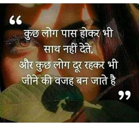 Pin Su Hindi Quotes