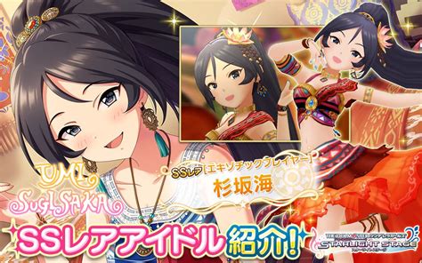 【デレステ】パッション属性の恒常ssrまとめ！【あ行～さ行まで】 ページ 6 Game Media