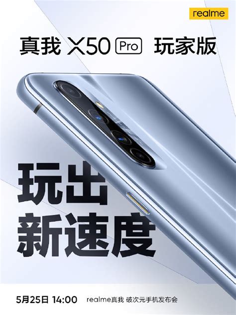 El Realme X50 Pro Player Edition Se Filtra Antes De Su Lanzamiento