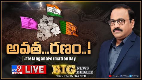 Big News Big Debate Live తెలంగాణ రాజకీయాలను హీటెక్కిస్తోన్న రాష్ట్ర