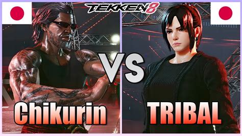 Tekken 8 Chikurin Leroy Vs TRIBAL Nina Ranked Matches YouTube