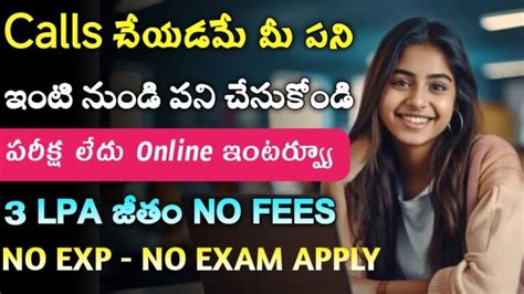 Calls చేస్తూ ఇంటి నుండి పని చెయ్యాలి Ice Recruitment 2024 Latest