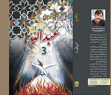 Abdullah By Hashim Nadeem By Hashim Nadeem Goodreads