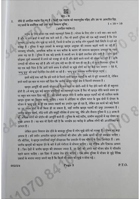 SOLUTION Term 1 Board Hindi Question Paper Of Class 12 Studypool