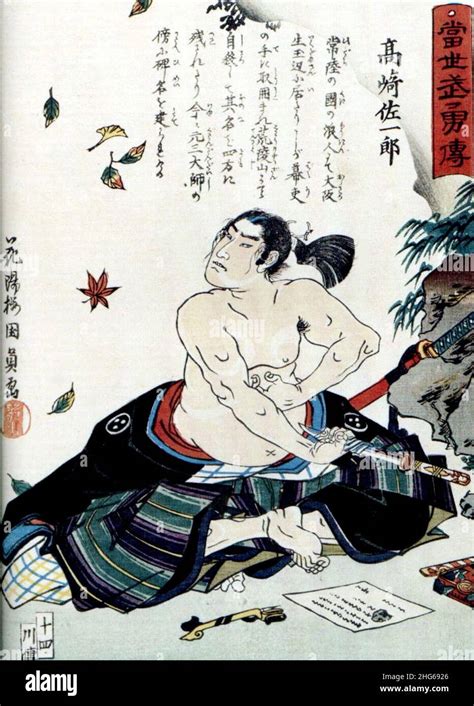 Seppuku High Resolution Stock Photography And Images Alamy