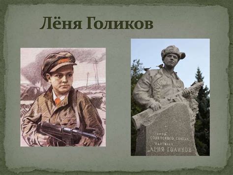 Международная акция «Читаем детям о войне» Пионеры-герои Советского ...