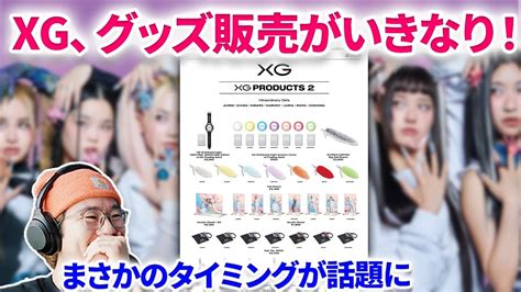 Xg Xg New Dna Japan