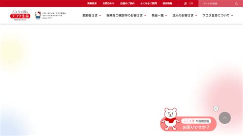 富国生命保険相互会社ってどんな会社？事業内容、仕事内容、働き方は？｜仕事博士