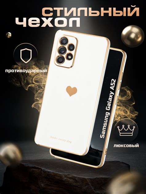 Чехол на Samsung Galaxy A52 с рисунком противоударный / Чехол для ...