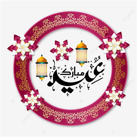 Eid Al Fitr Vector Art PNG Luxury Eid Mubarak Al Fitr Or Adha Arabic