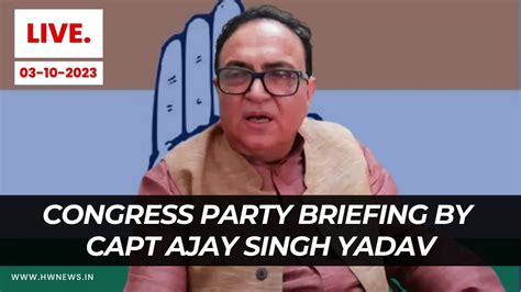 LIVE Congress Party Briefing By Capt Ajay Singh Yadav On Caste Census