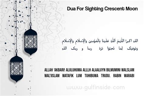 Ramadan Duas Dua For Breaking Fast Iftar Dua Gulfinside