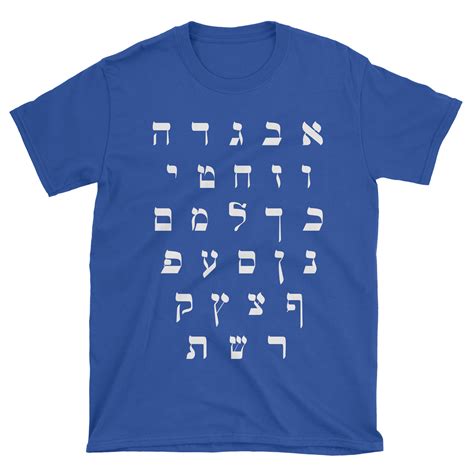 Hebrew Alphabet T Shirt Weeded Words