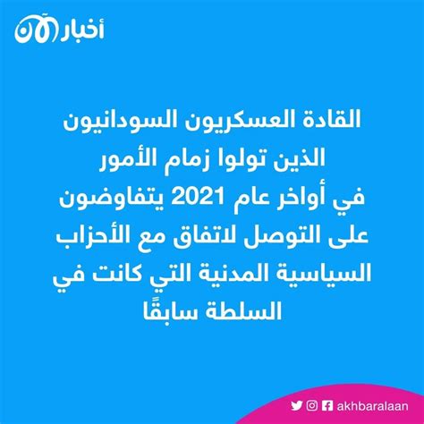 السودان يتفق على تشكيل حكومة انتقالية في 11 أبريل